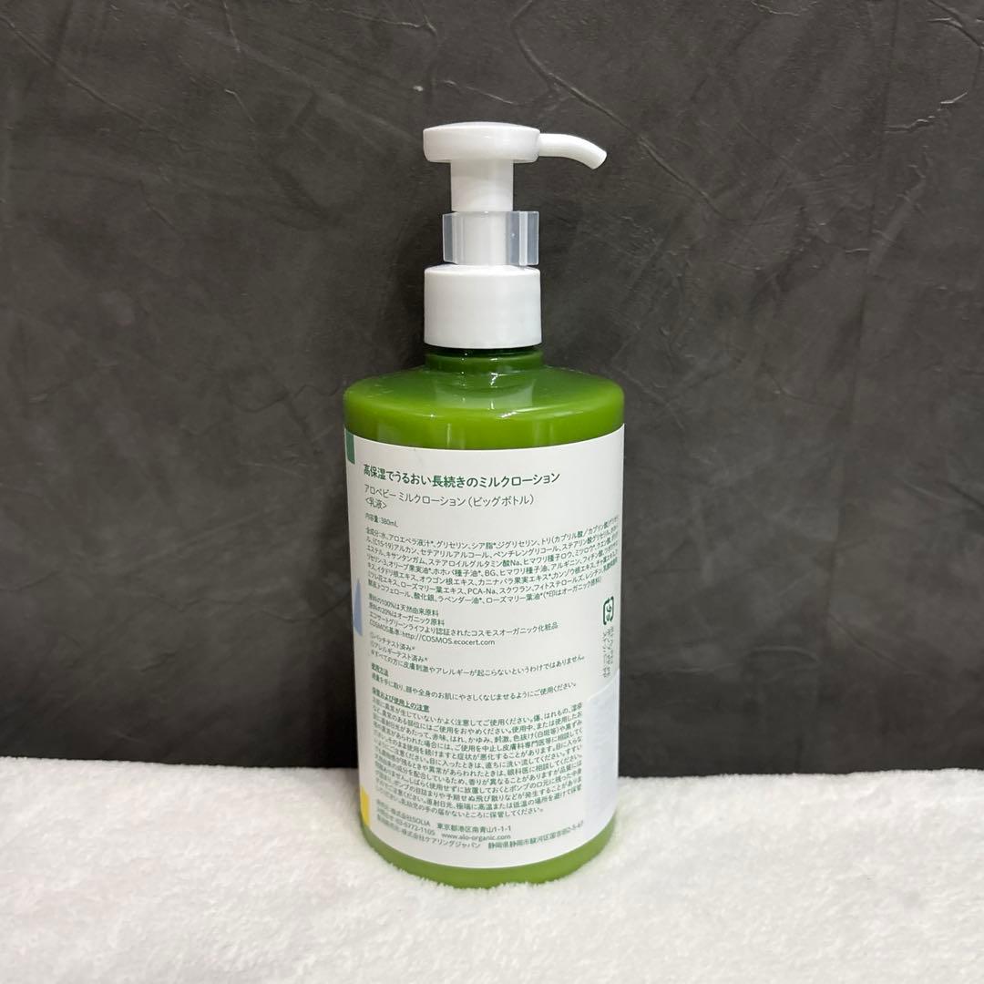 新品未使用】 アロベビー ミルクローション ビッグボトル380ml - メルカリ