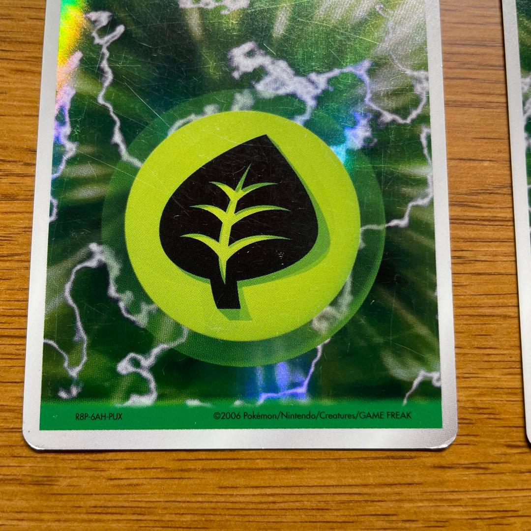 ポケモンカード 草 ホロンエネルギー2枚セット - メルカリ