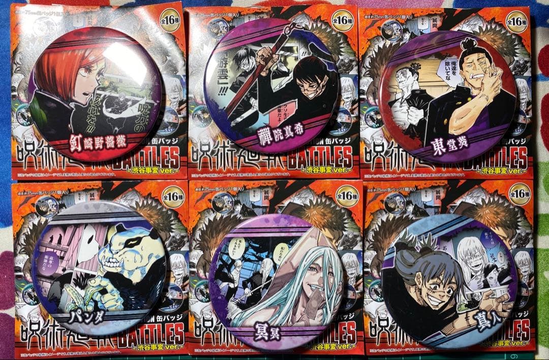呪術廻戦 コレクション缶バッジ BATTLES 渋谷事変ver． - メルカリ