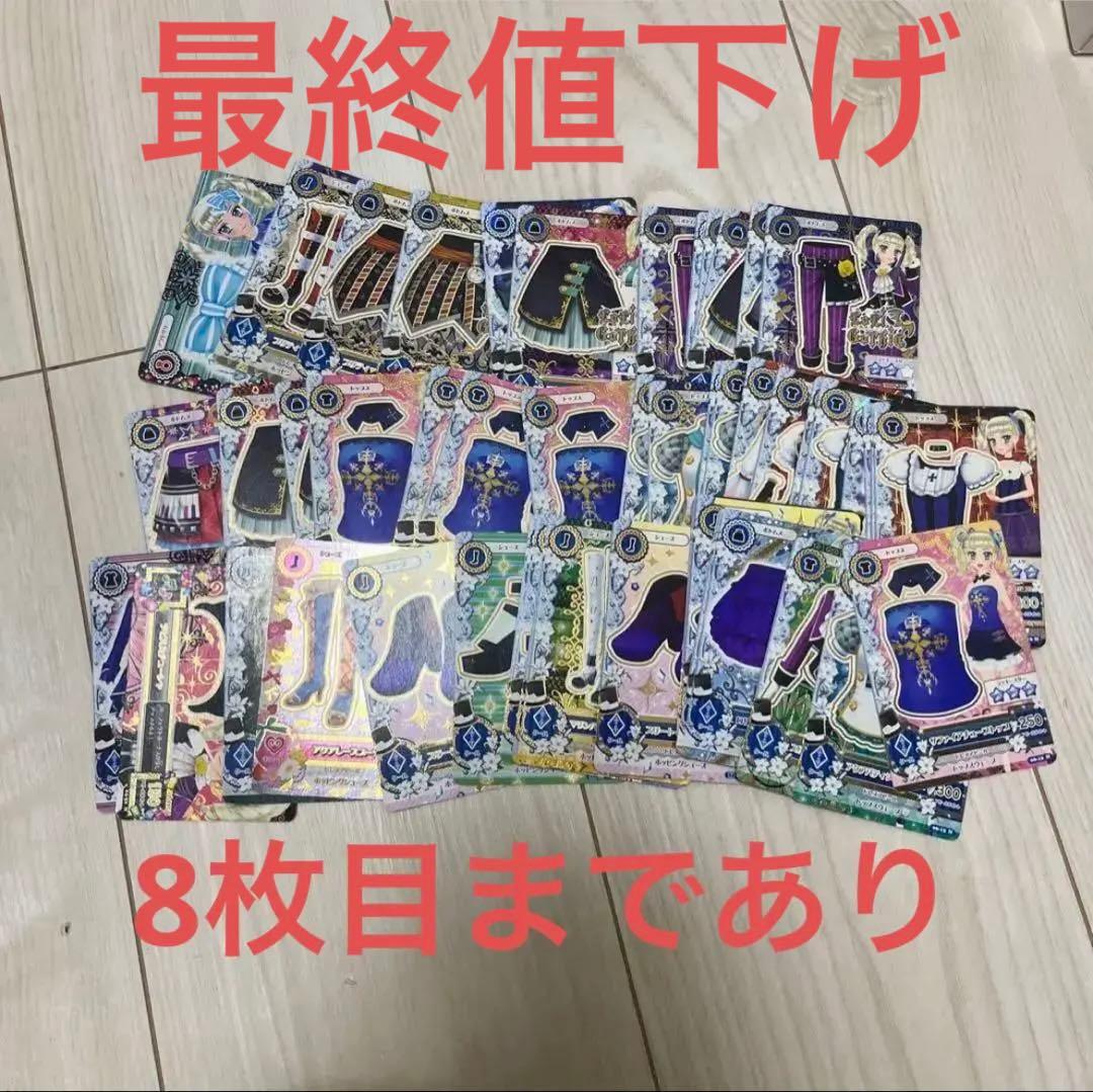 アイカツカード　大量まとめ売り　300枚以上　写真追加予定