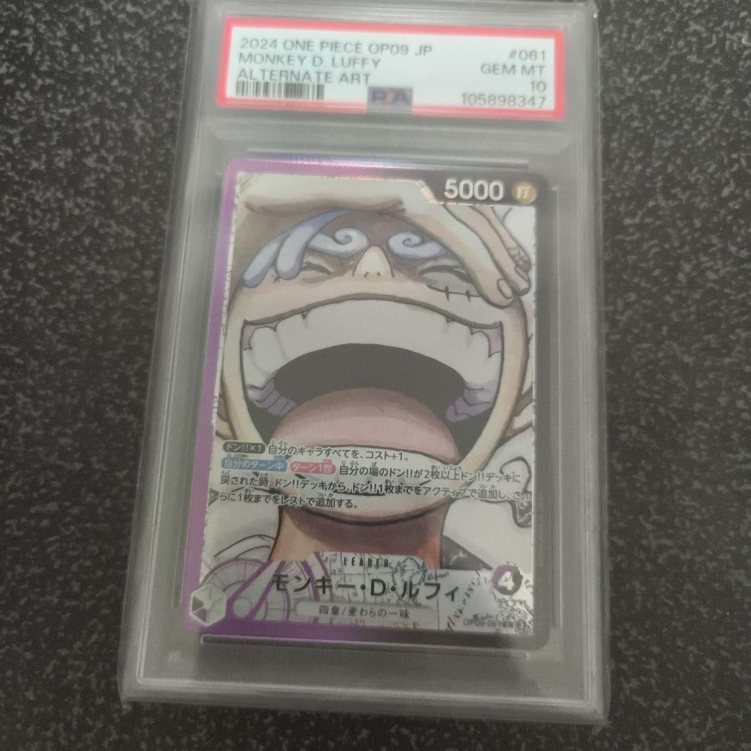 ワンピース カードゲーム モンキー・D・ルフィ オルタネートアート #061
