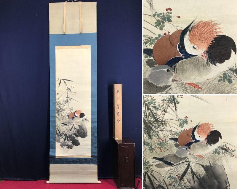 【真作】深田直城/寒汀オシドリ図/鴛鴦図/花鳥図/掛軸/名家伝来/AD-382