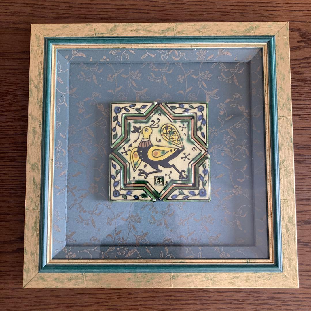 ★幸兵衛窯　遊鳥　【未使用品】