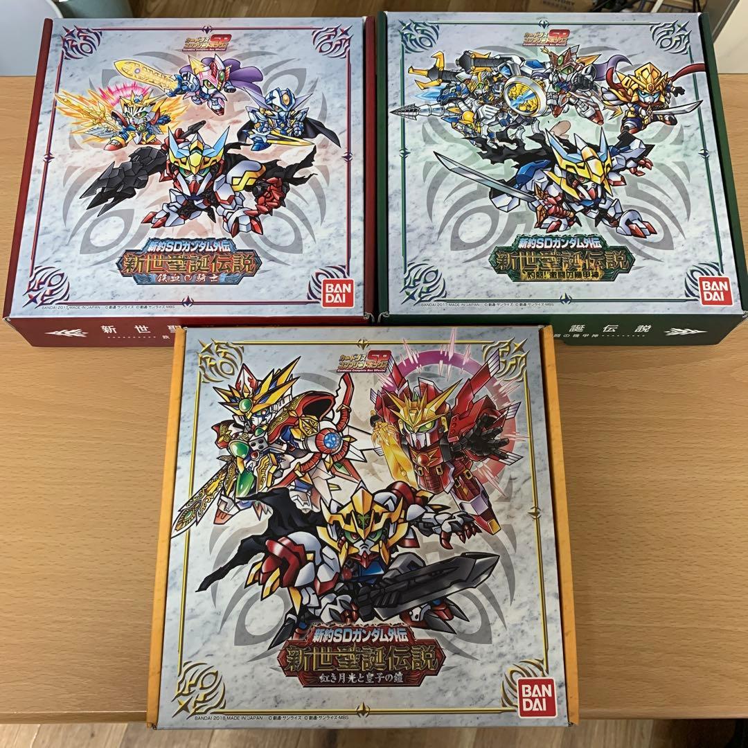 新世聖誕伝説　新約　SDガンダム 外伝