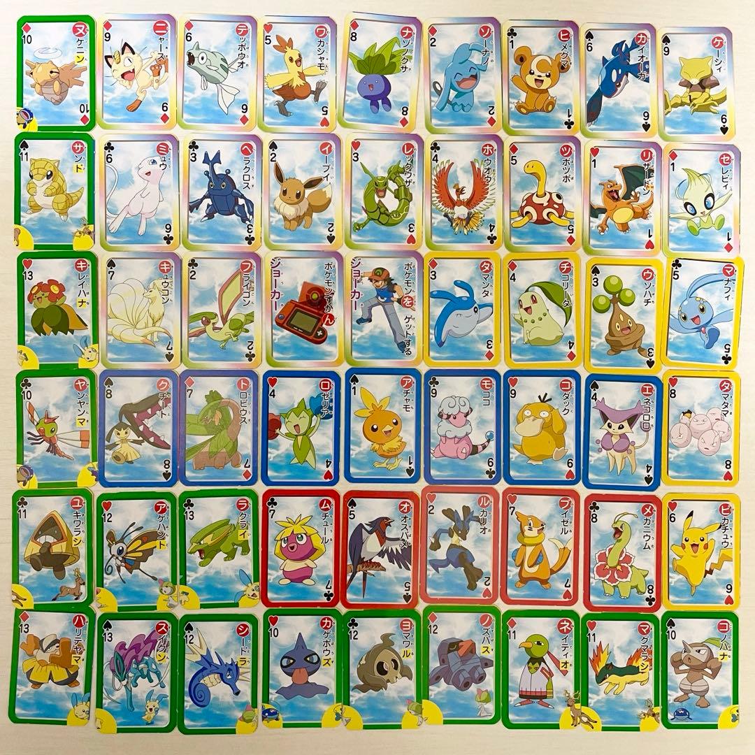 ポケモン　カタカナ　トランプ
