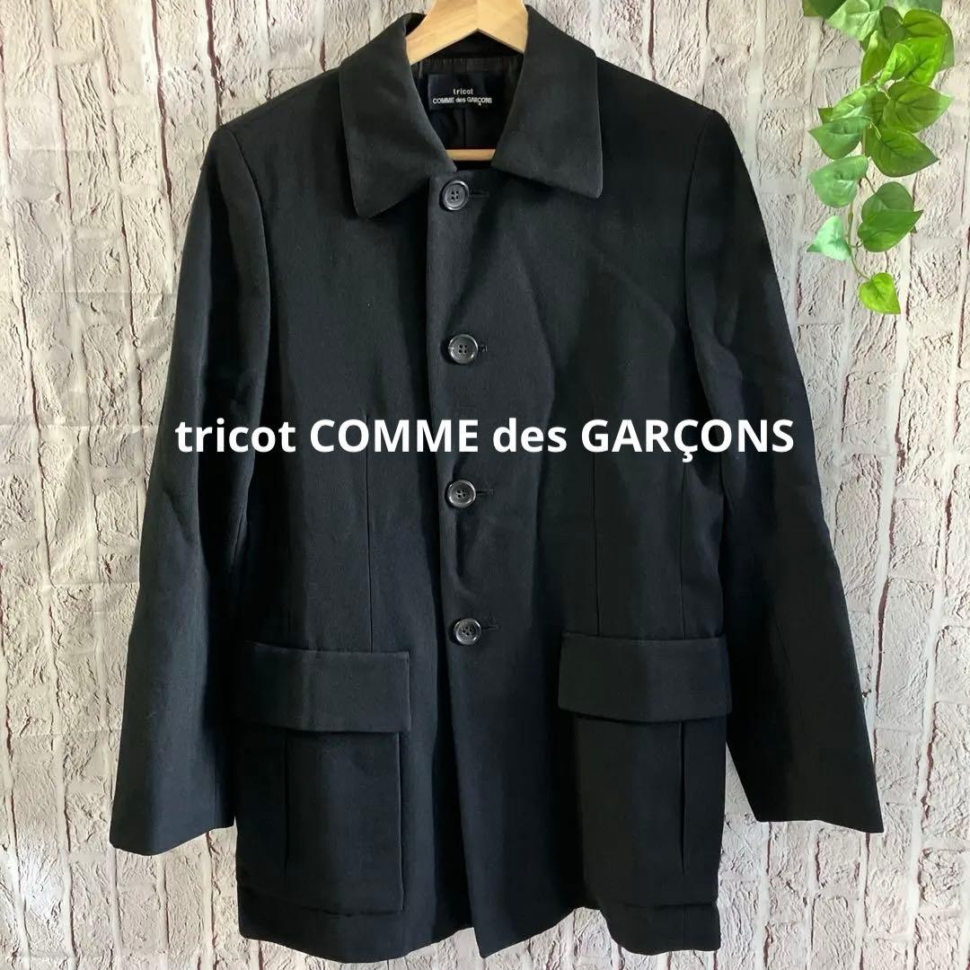 【極美品】tricot COMME des GARÇONS ブラックウールコート