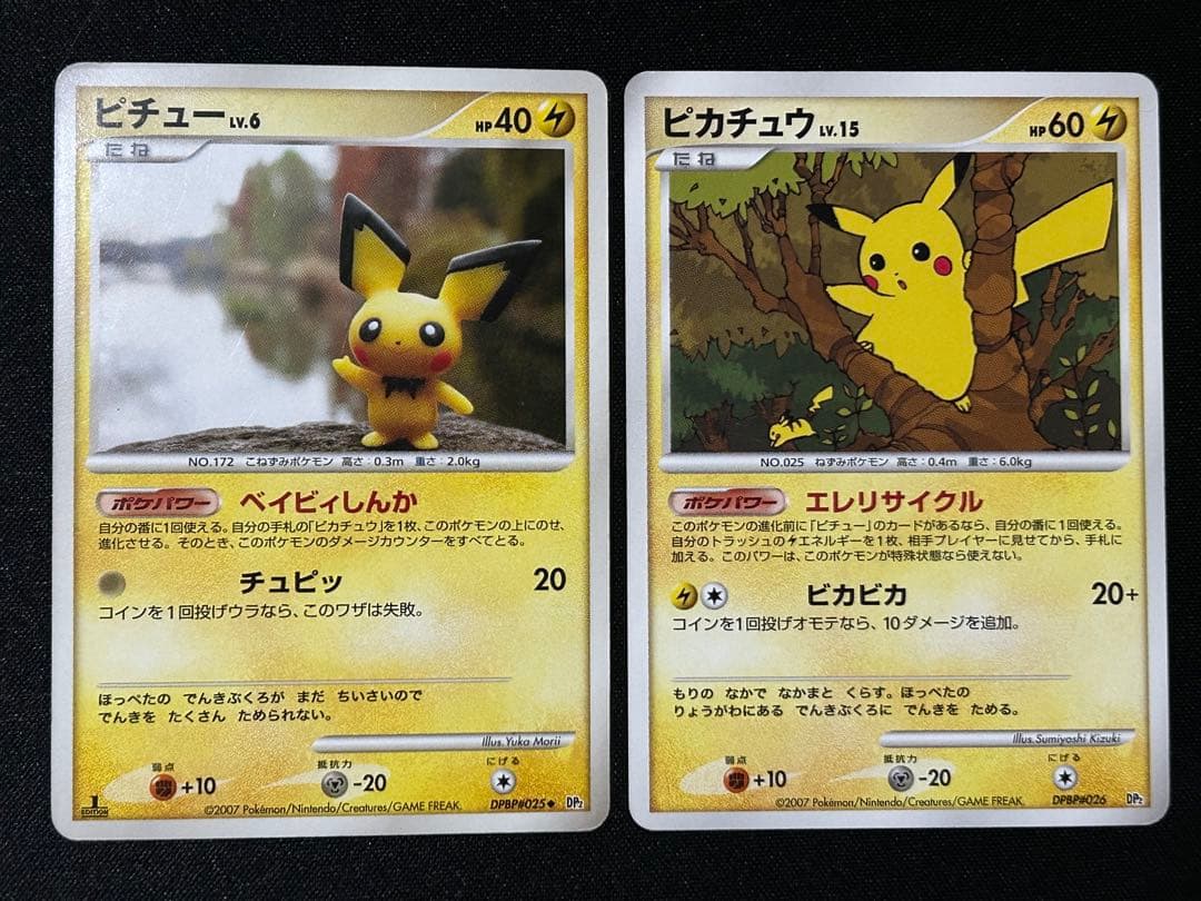 ポケカ】ピチュー ピカチュウDP2 - メルカリ