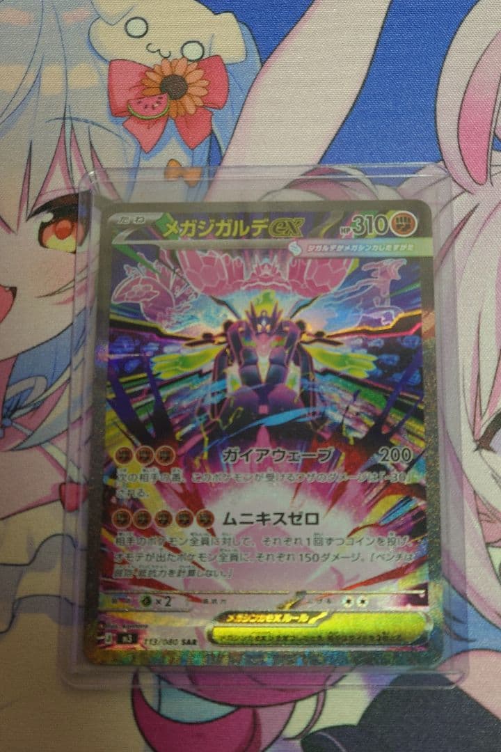 ポケカ メガジガルデex SAR メガジガルデEX ポケモンカード 113/080 SAR｜トレファクONLINE