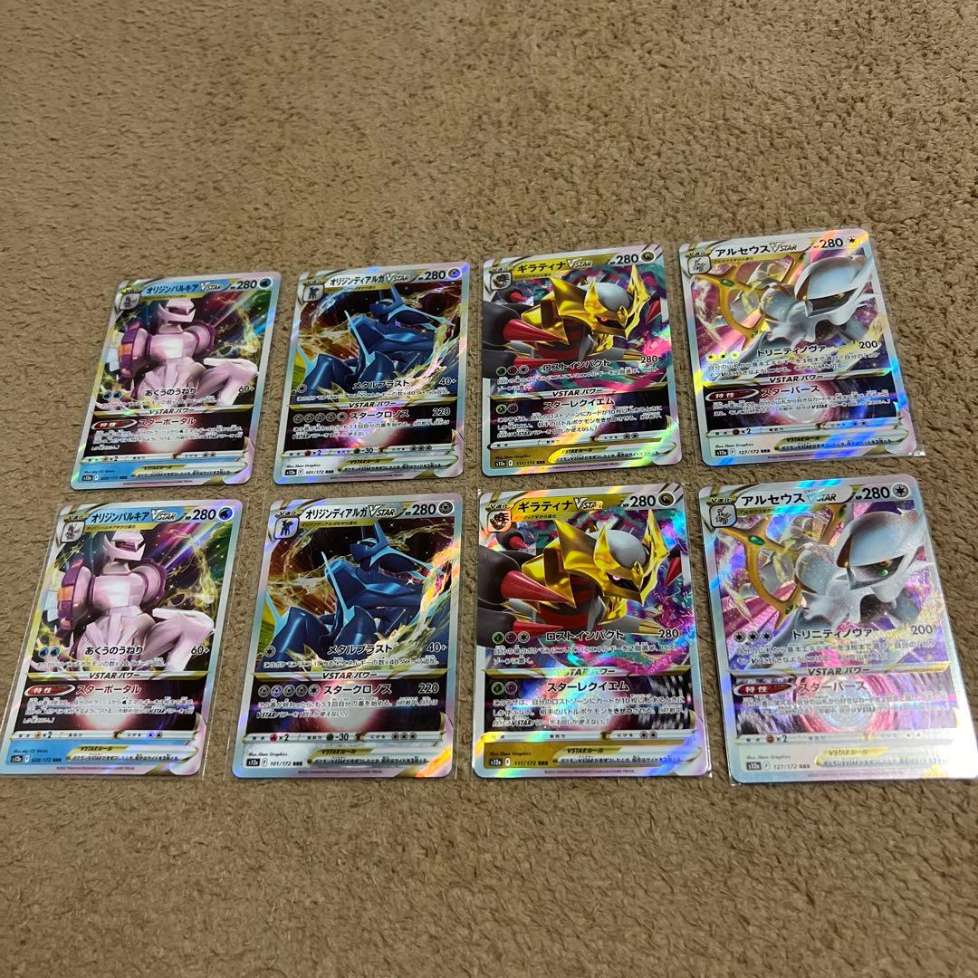 ポケモンカード(幻アルセウス、伝説ギラティナ、パルキア、ディアルガ