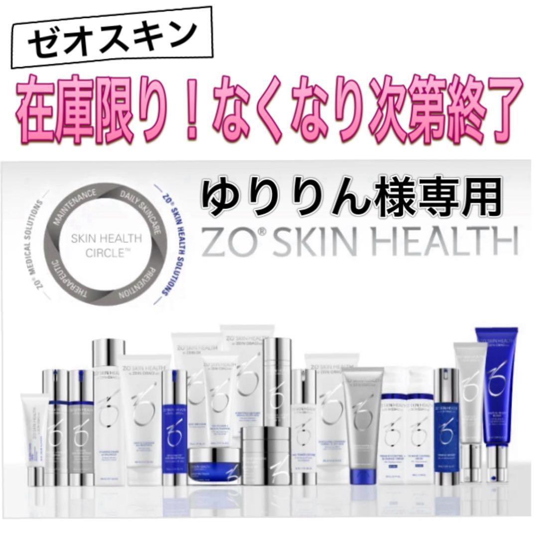 ゆりりん ゼオスキン 新品 6点セット