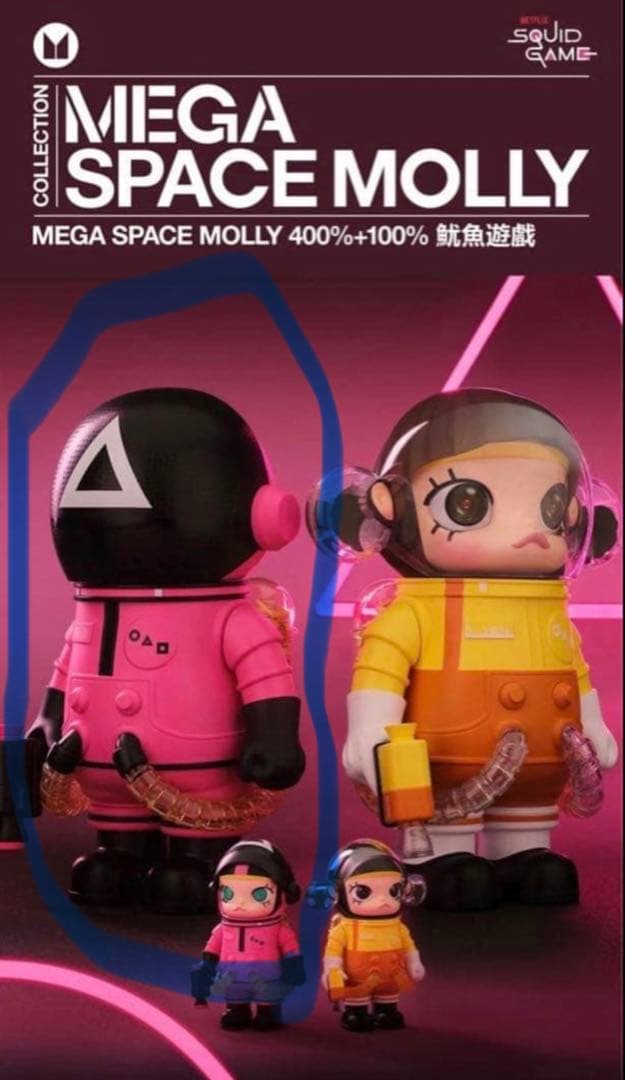 【POP MART】Space Molly Squid Game イカゲーム Mega Space Molly x Squid Game 🦑 - YouTube
