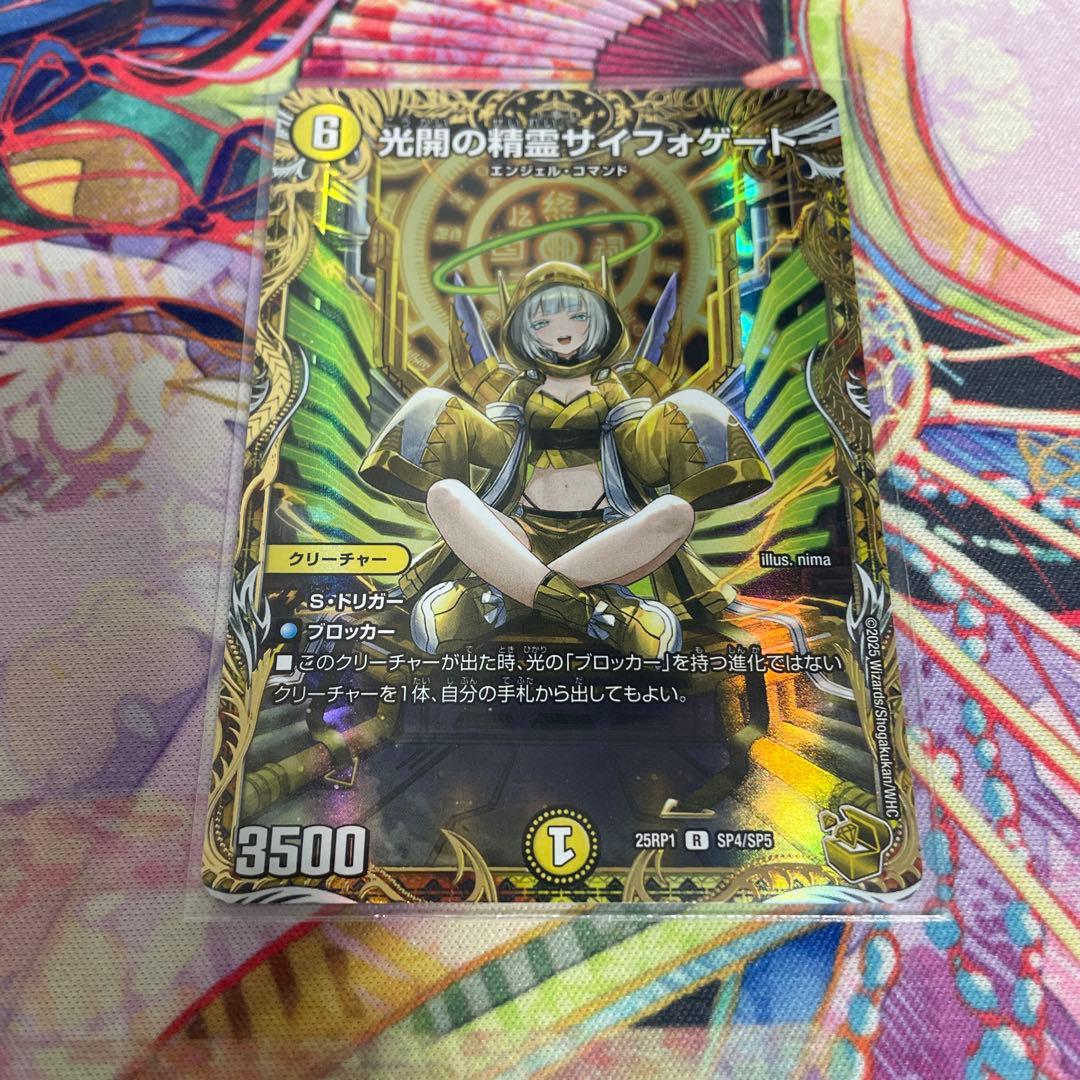 光開の精霊 サイフォゲート　金トレジャー