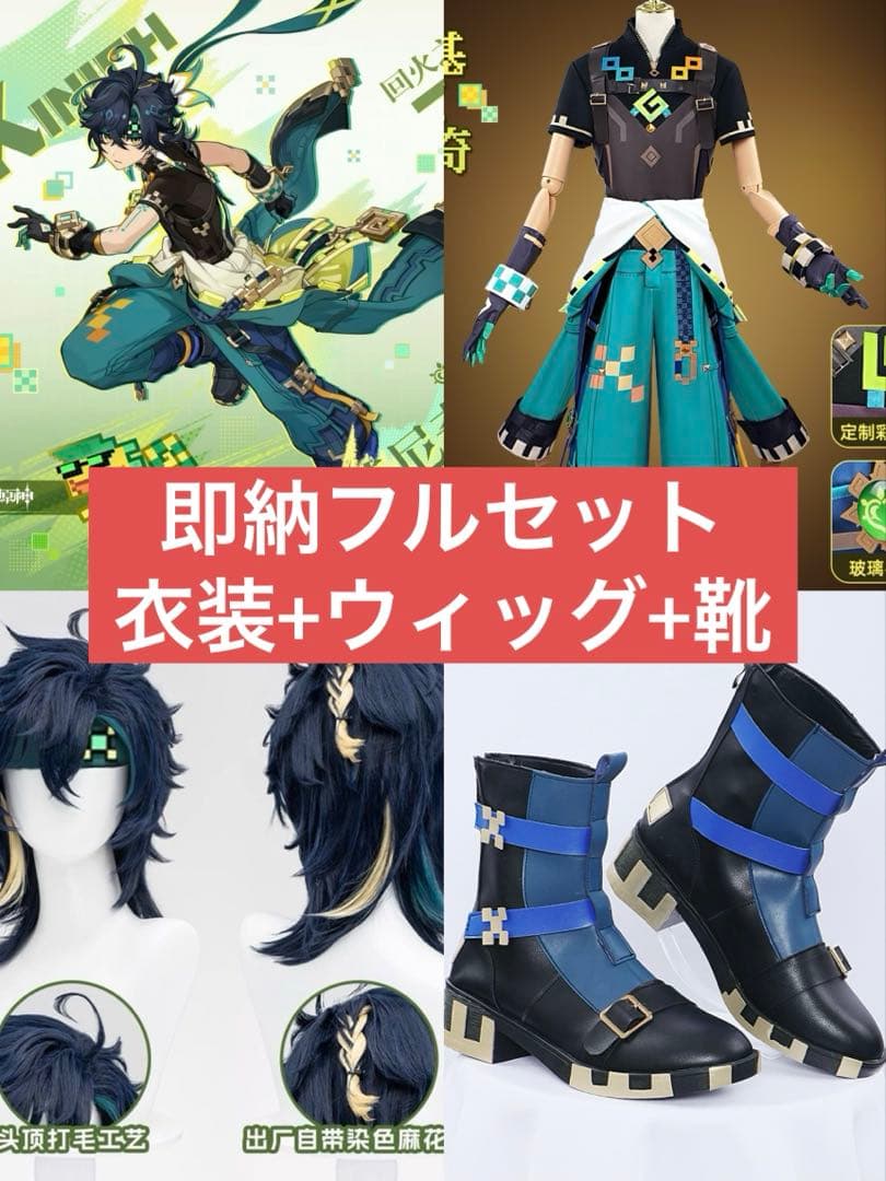 【即納フルセット】 原神 キィニチ コスプレ 衣装+ウィッグ+靴 Amazon.co.jp: 【 LJ cosplay 】 原神 Genshin Impactキィニチコスプレ