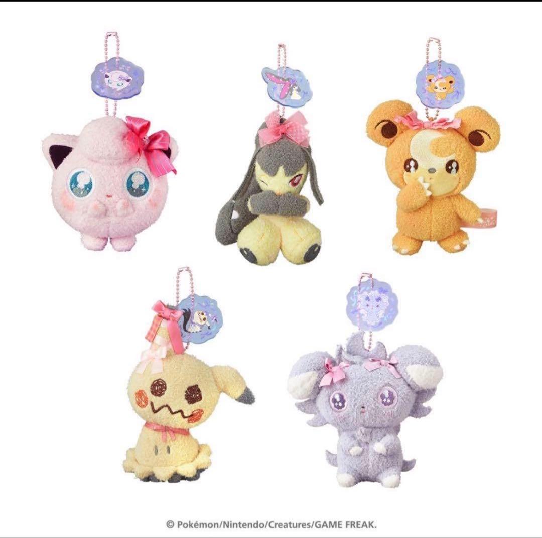 マスコットDon't Attack Meニャスパー プリン クチート ヒメグマ