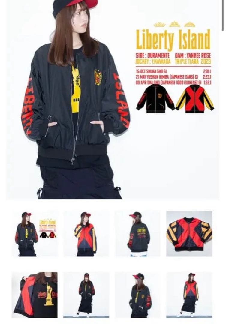 リバティアイランド　勝負服　リバーシブルブルゾン