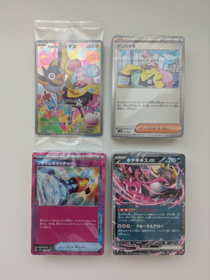 ナンジャモのカイデン プロモ バトルパートナーズ デッキビルドbox