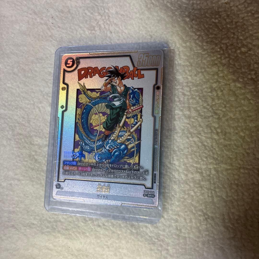 こ*た様 ドラゴンボールカード レア 35000