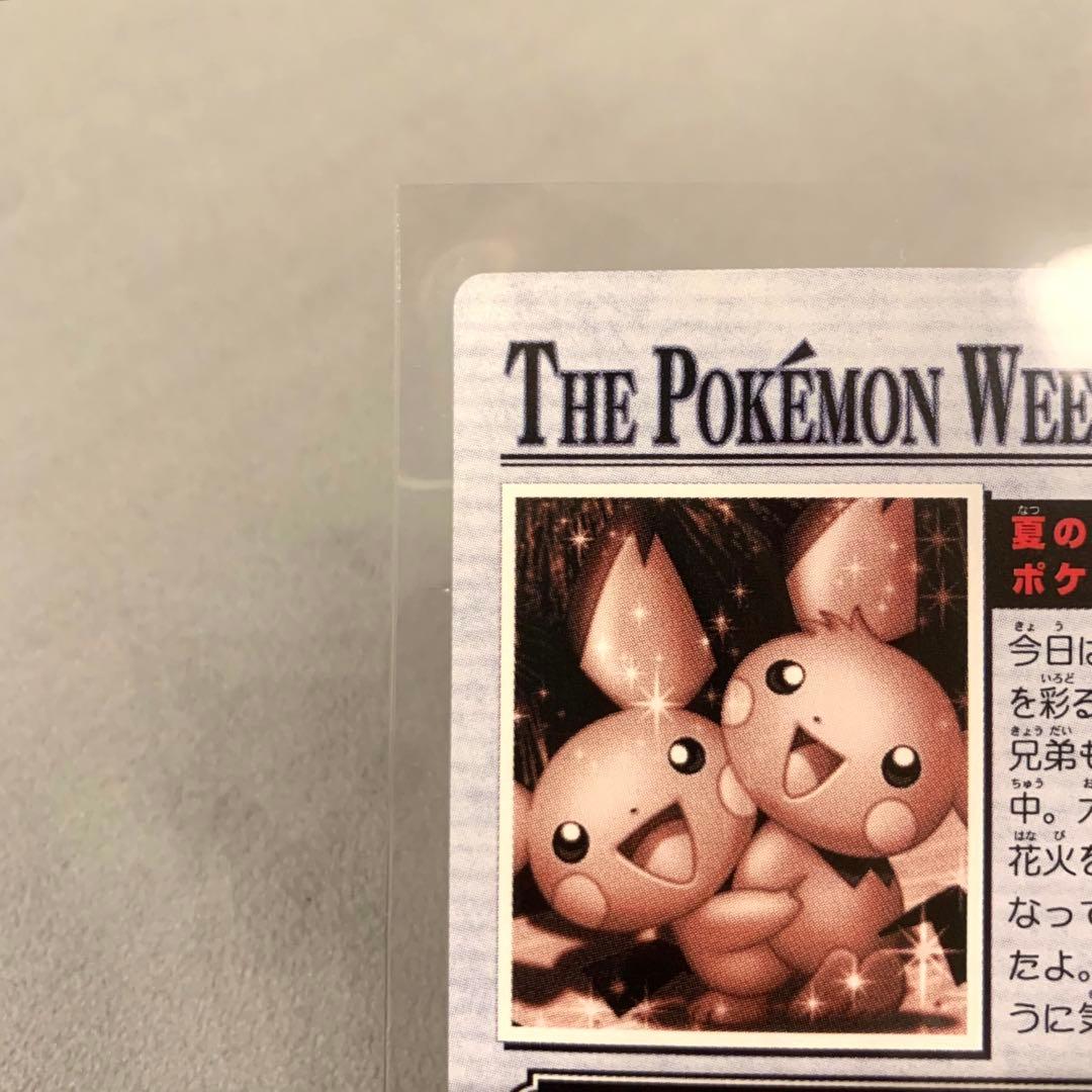 夏の夜彩るポケモン花火！THE POKEMON WEEKLYポケモンウィークリー