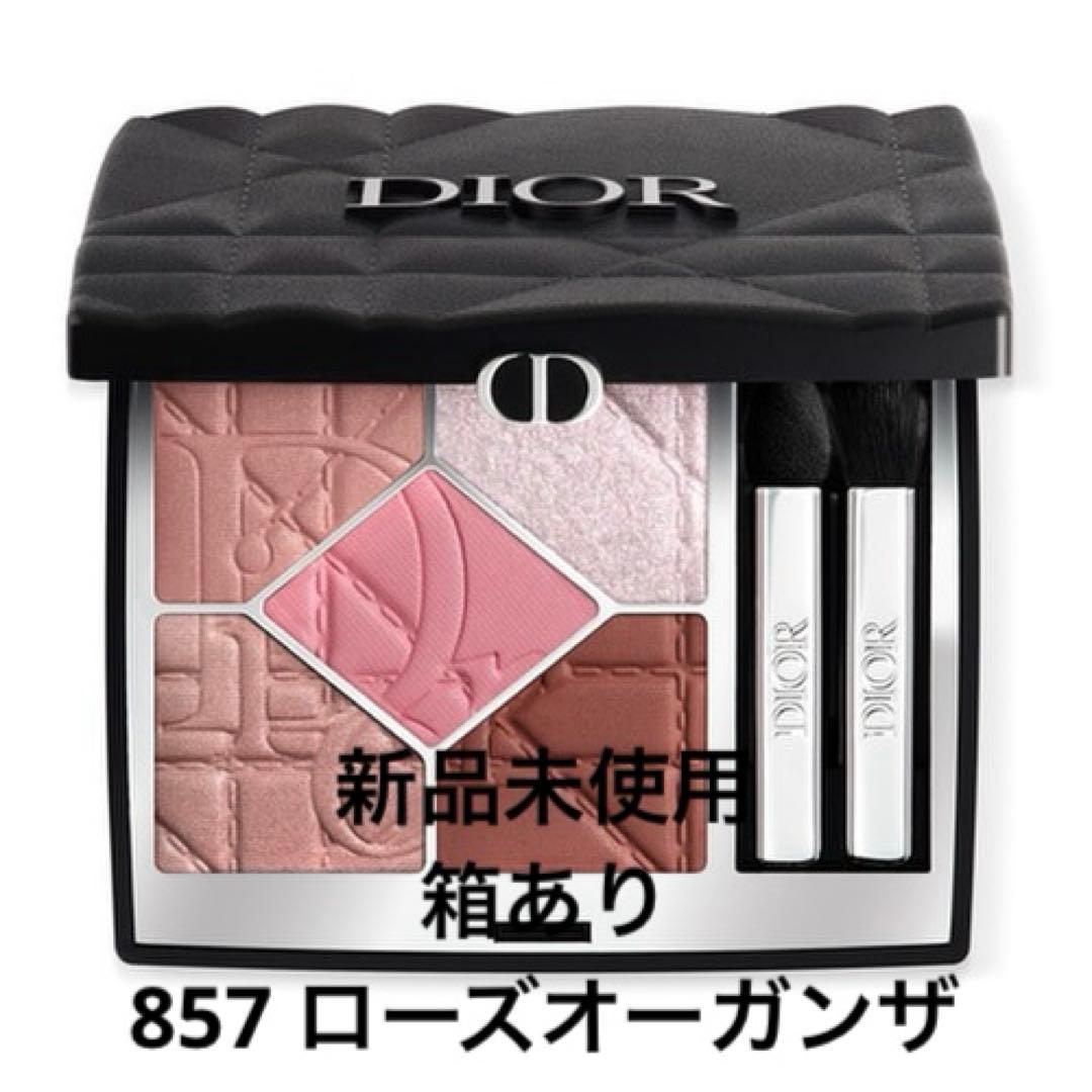 Dior アイシャドウパレット 857 ローズオーガンザ