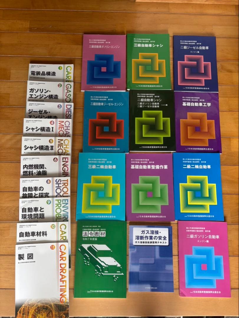 自動車整備士 教科書まとめ売り 二級三級 ガソリン ディーゼル 他