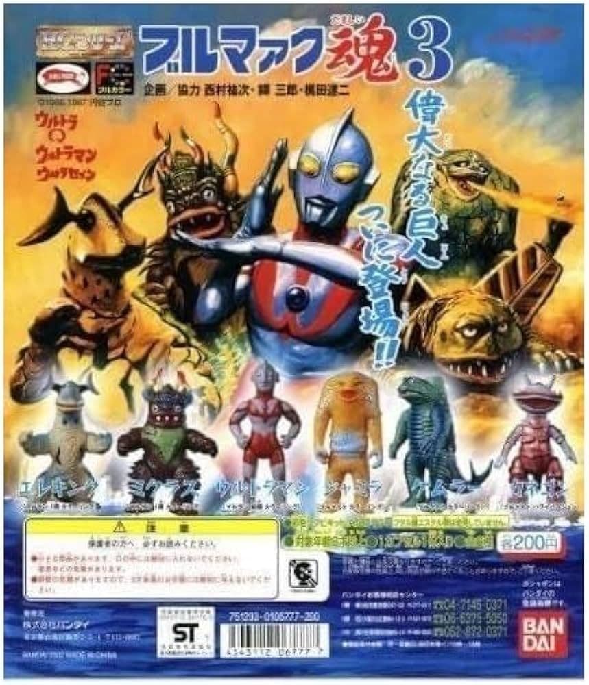 バンダイ　ウルトラマン　ブルマァク魂3　全6種セット　ソフビ　未開封 2026年最新】ブルマァク魂3の人気アイテム - メルカリ