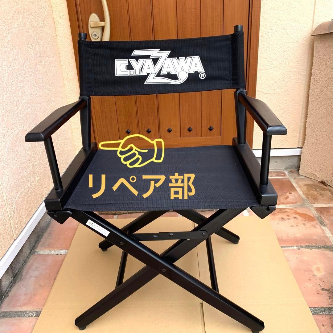 矢沢永吉 ディレクターズチェア - メルカリ