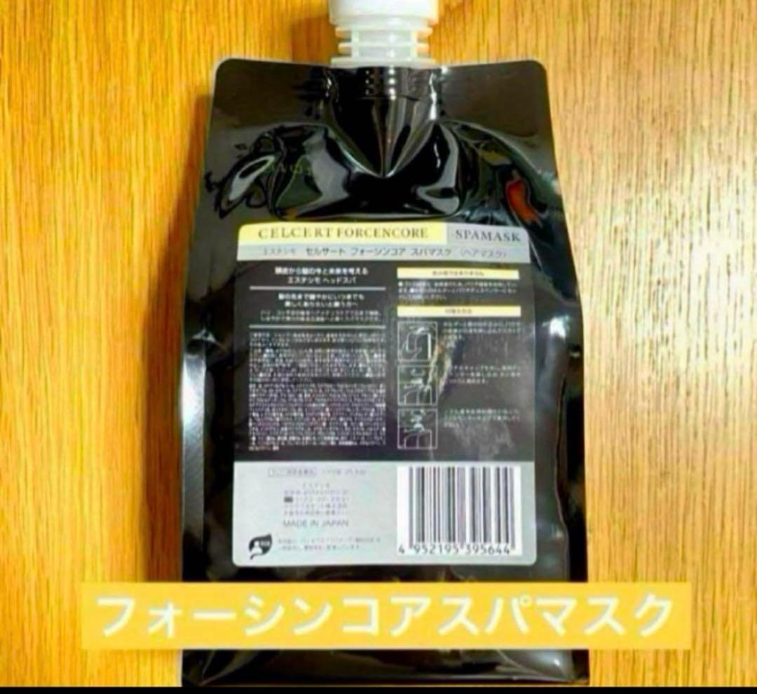 【エステシモ】セルサートフォーシンコア　スパマスク1000g