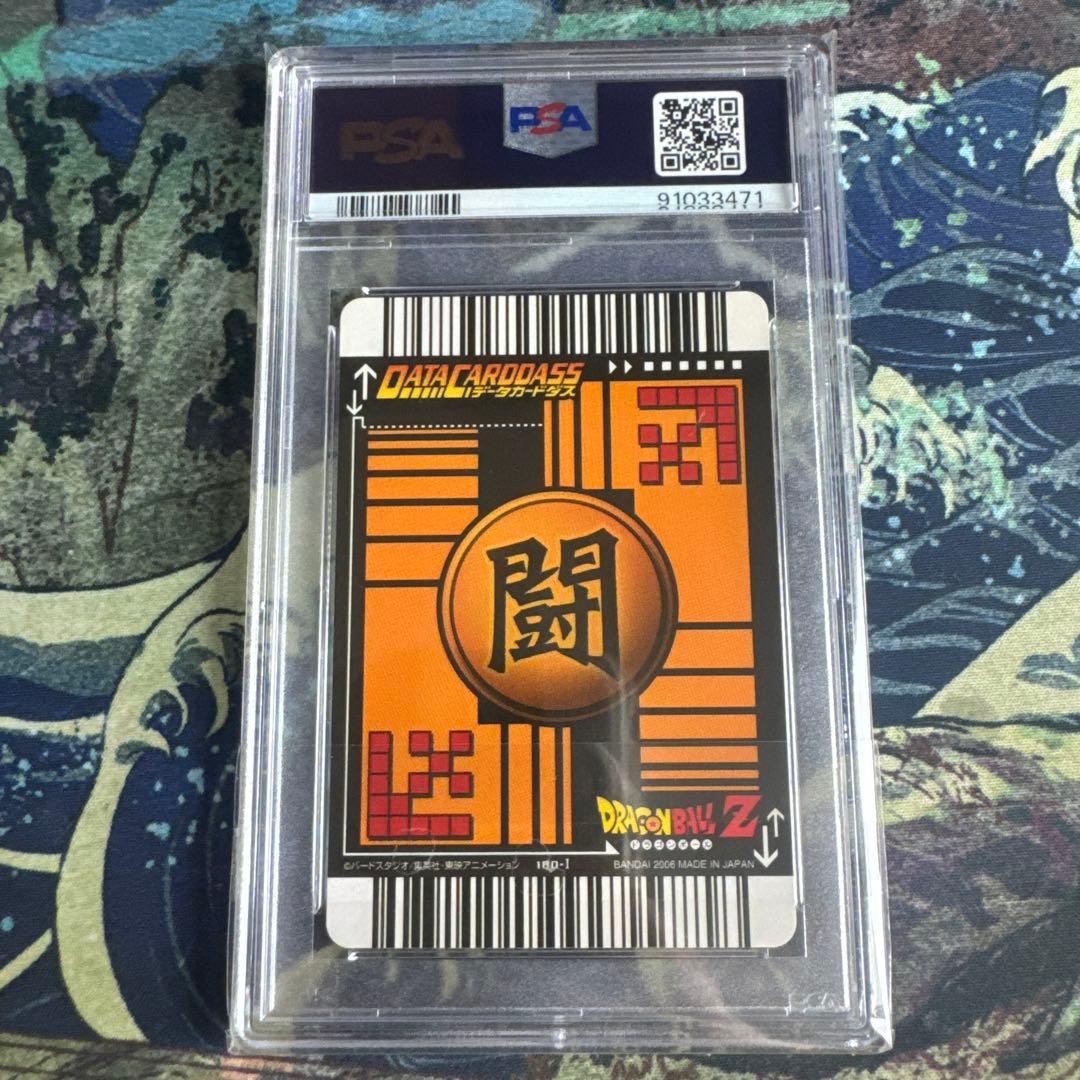PSA10 トランクス 青年期 レア ドラゴンボールデータカードダス 鑑定品