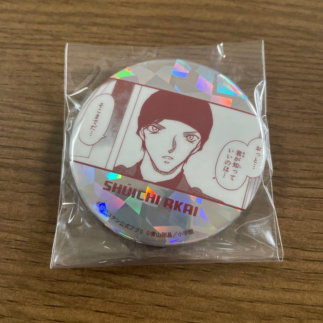 名探偵コナン コナン公式アプリ デジタル缶バッジ 安室透・赤井秀一