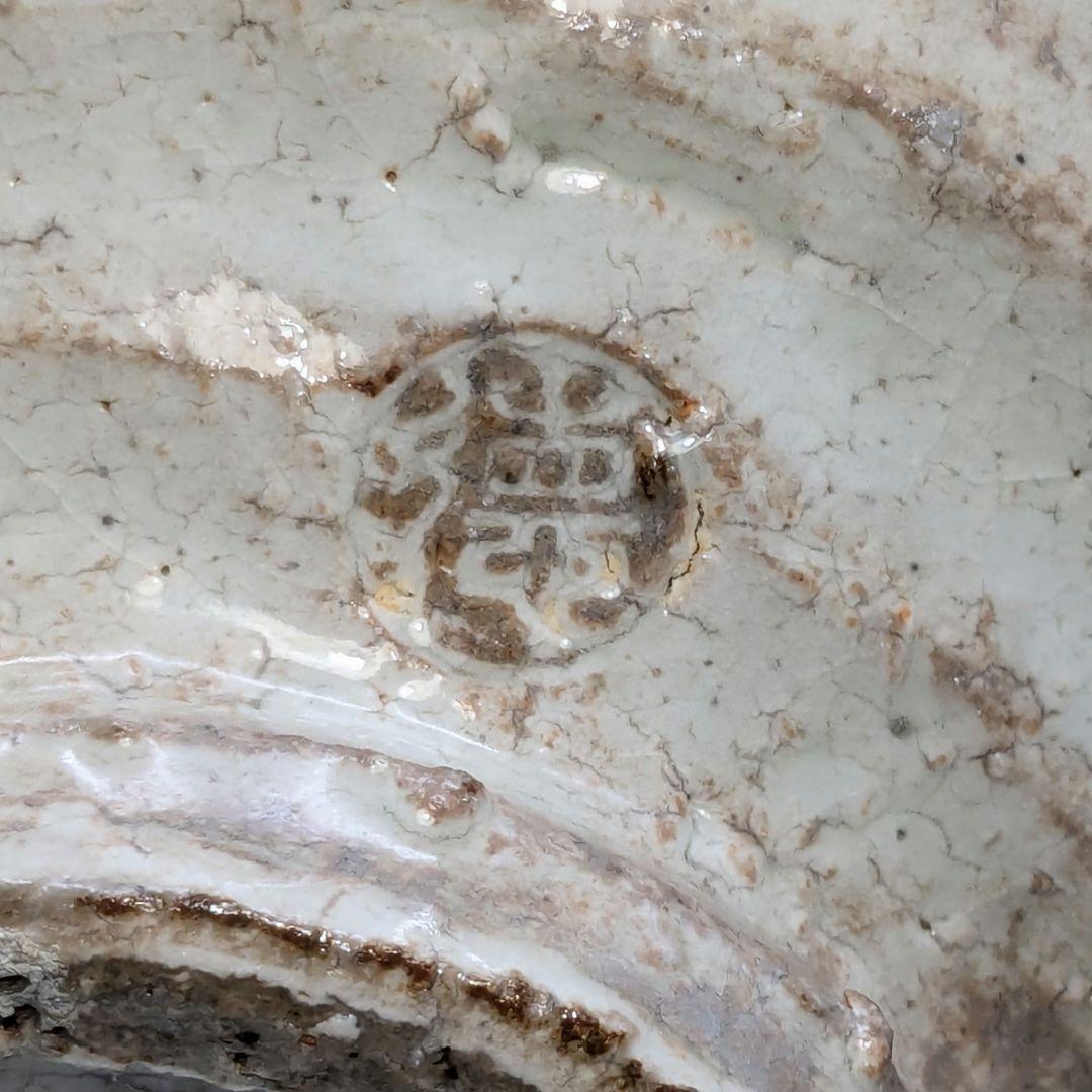 河合誓徳 井戸茶盌 共箱 抹茶碗 抹茶茶碗 茶道具 茶器 食器 井戸茶碗