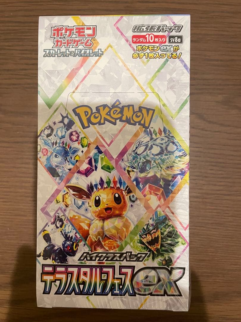 ポケモンカードゲーム テラスタルフェスex BOX 1個 シュリンク付
