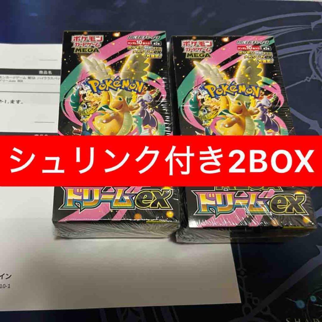 MEGAドリームex 2BOX シュリンク付