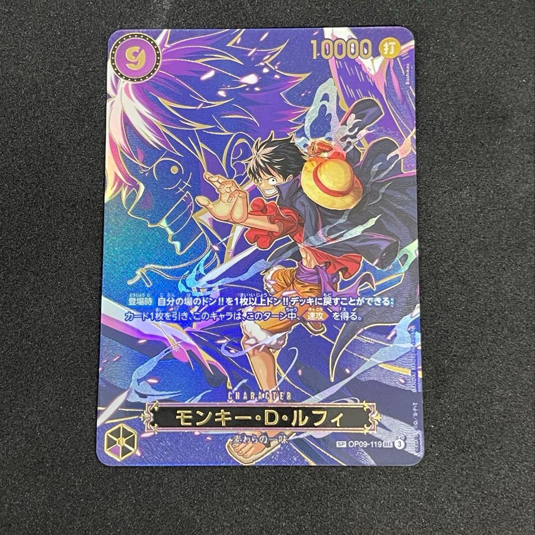 モンキー・D・ルフィ SEC SP(スペシャルカード)OP09-119 - メルカリ