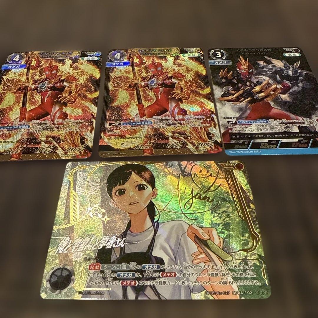 ウルトラマンカードゲーム　ウルトラマンオメガ