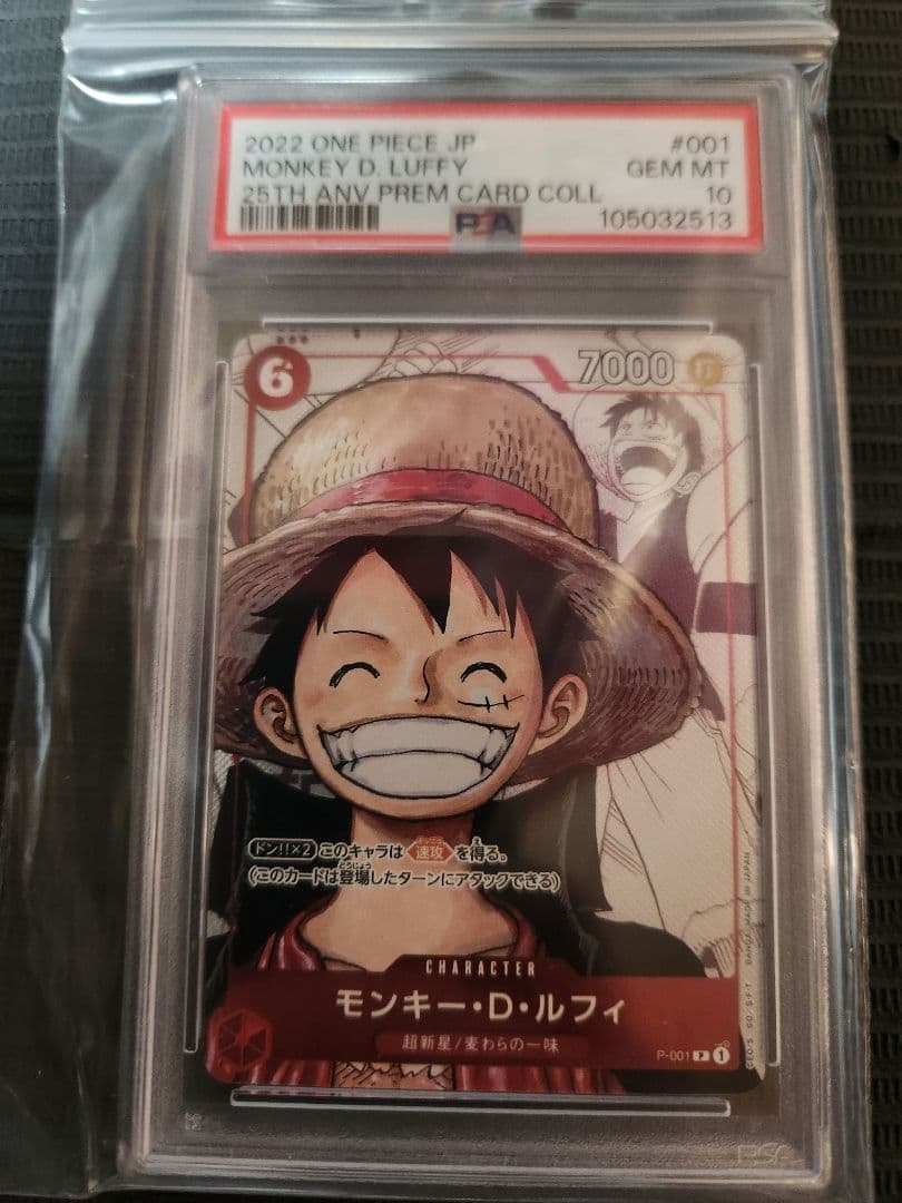 psa10 ONE ONE PIECE　ワンピースカード モンキー・D・ルフィ
