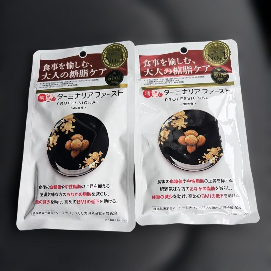 ターミナルファースト