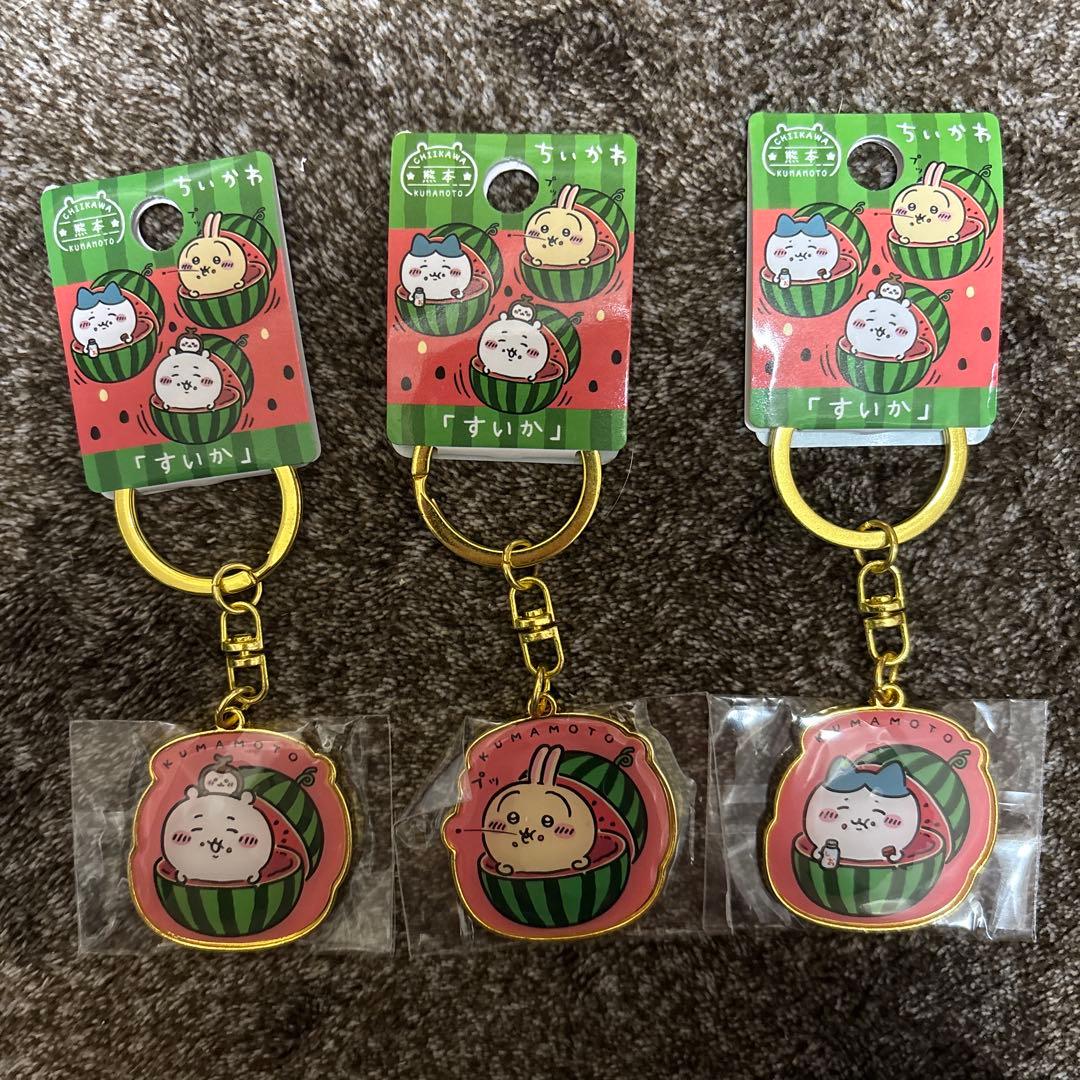 ちいかわ ご当地キーホルダー 熊本限定 すいかセット - メルカリ