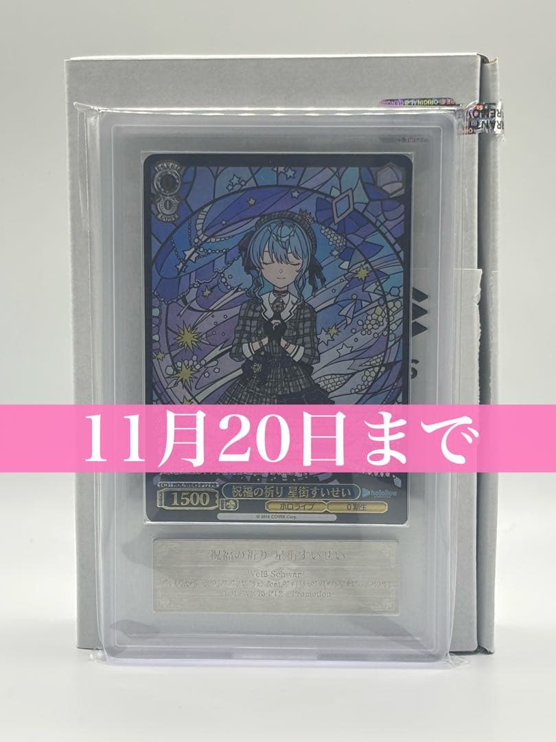 ベースボールヒーローズ2014 SR 橋本到BGS9点