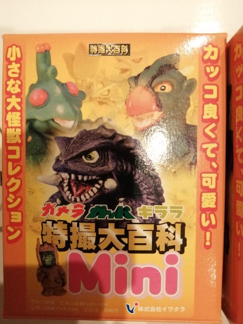 【送料無料】特撮大百科 Mini ガメラ　ガッパ　ギララ　１５種
