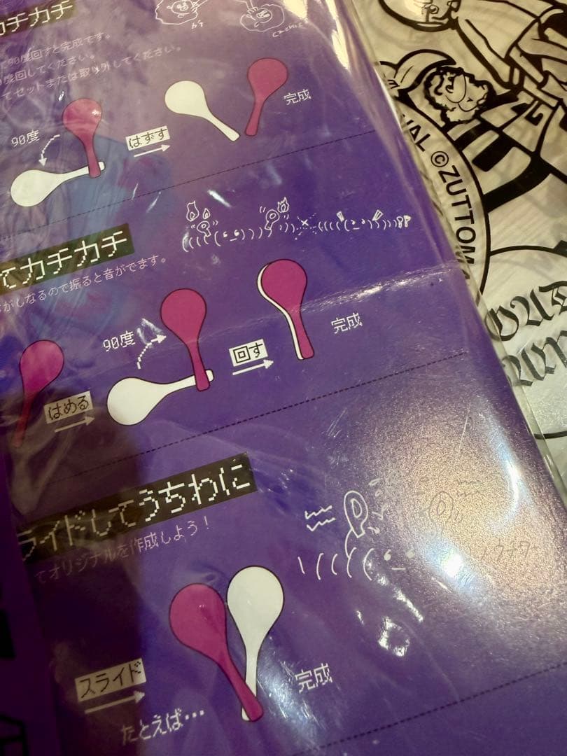 セット売 ずとまよ しゃもじ8本＆リングライト6個セット