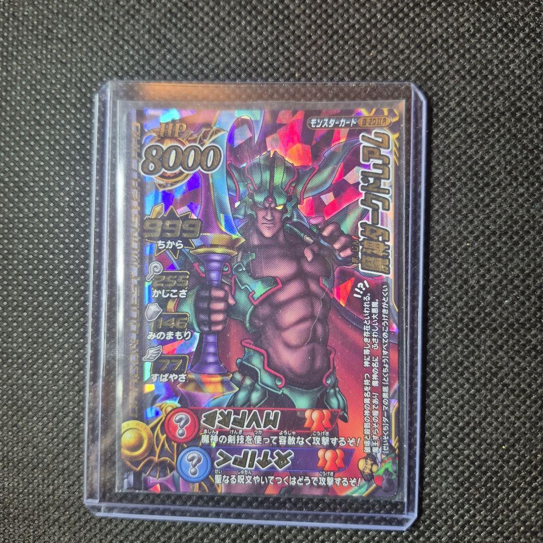 ドラゴンクエスト モンスターバトルロード 魔神ダークドレアム