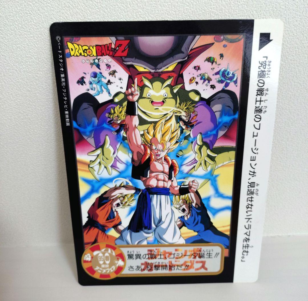 ドラゴンボール ジャンボカードダス 東映アニメフェア - メルカリ