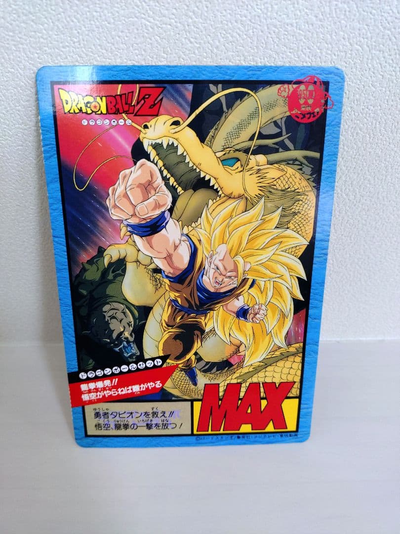 ドラゴンボール ジャンボカードダス 東映アニメフェア - メルカリ