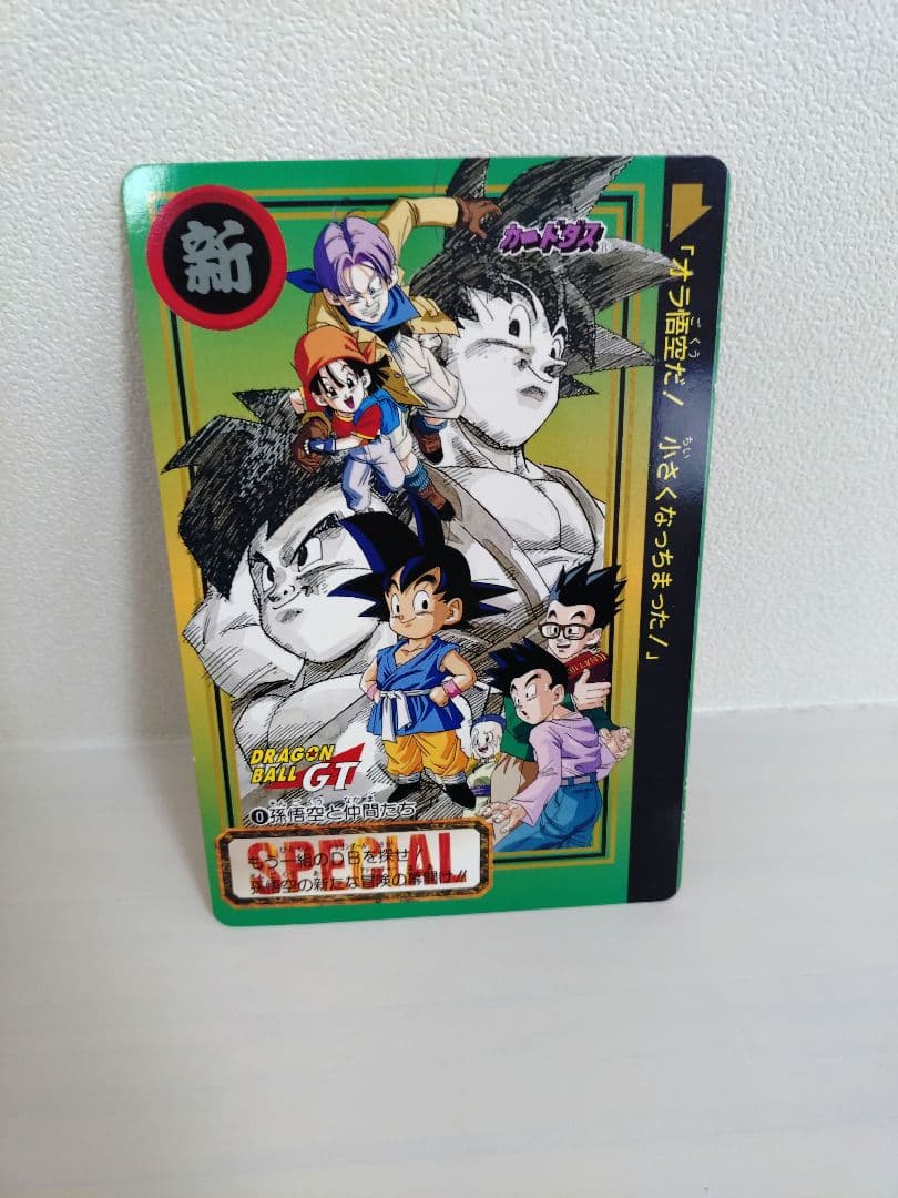 ドラゴンボール ジャンボカードダス 東映アニメフェア - メルカリ