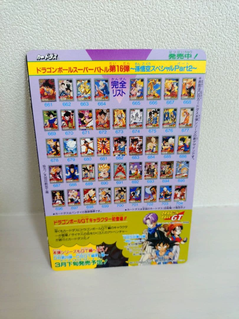 ドラゴンボール ジャンボカードダス 東映アニメフェア - メルカリ