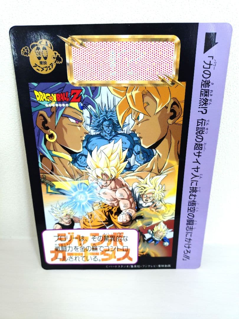 ドラゴンボール ジャンボカードダス 東映アニメフェア - メルカリ