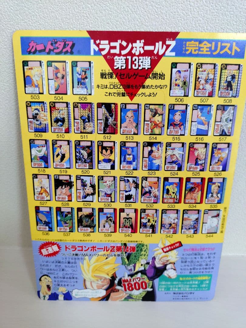 ドラゴンボール ジャンボカードダス 東映アニメフェア - メルカリ