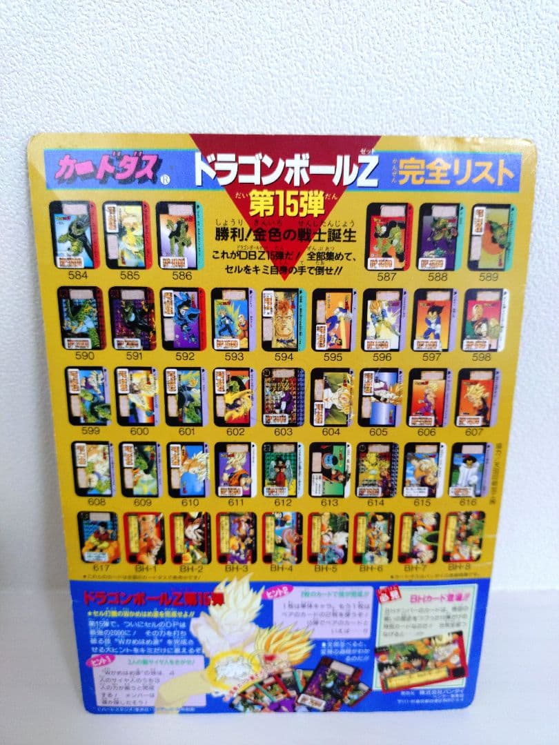 ドラゴンボール ジャンボカードダス 東映アニメフェア - メルカリ