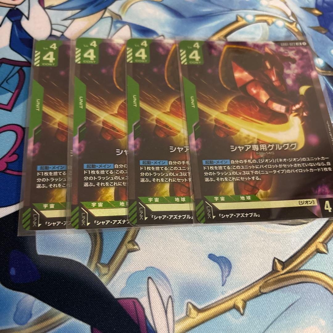 ガンダムカードゲーム シャア専用ゲルググ LR - メルカリ