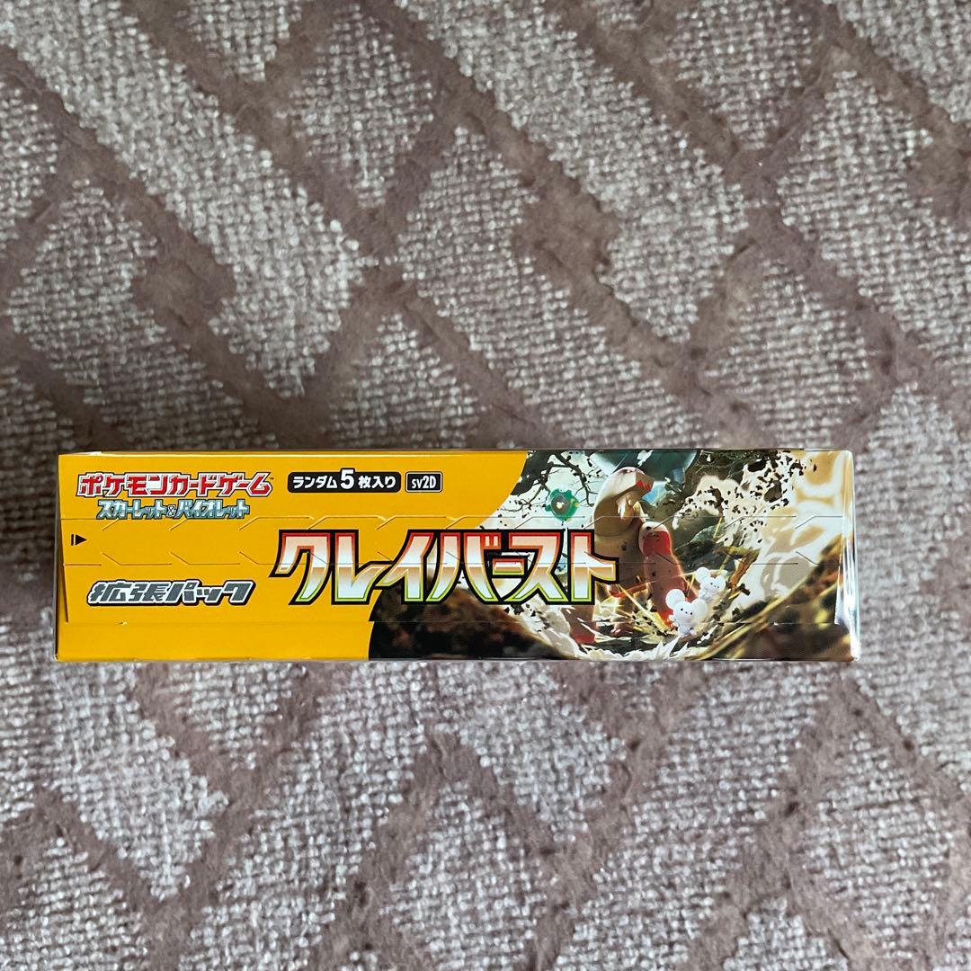 クレイバースト シュリンク付き 1BOX① - メルカリ